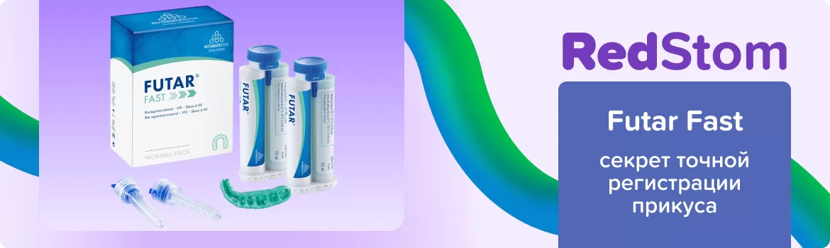 Futar Fast (2x50мл)
