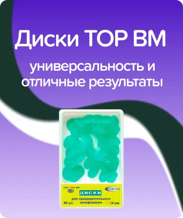 Шлифовальные диски 1.632