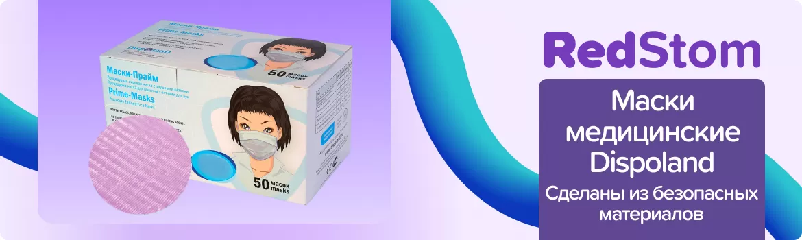 Маски на резинках,  цвет лавандовый Dispoland