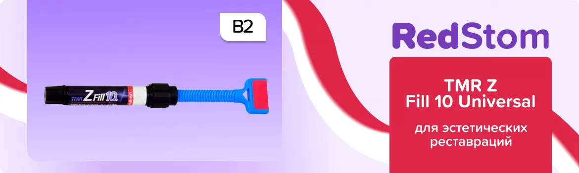 TMR Z Fill 10 Universal