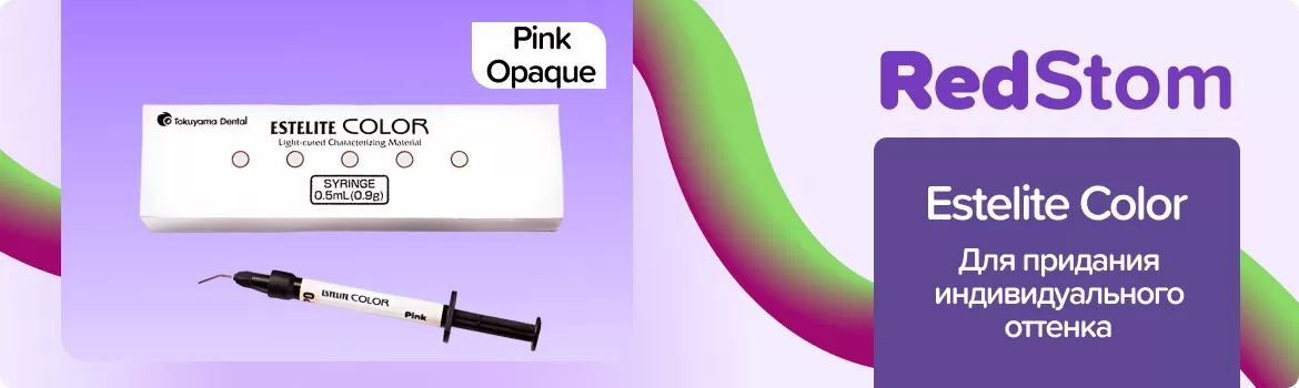 Estelite Color - Pink Opaque