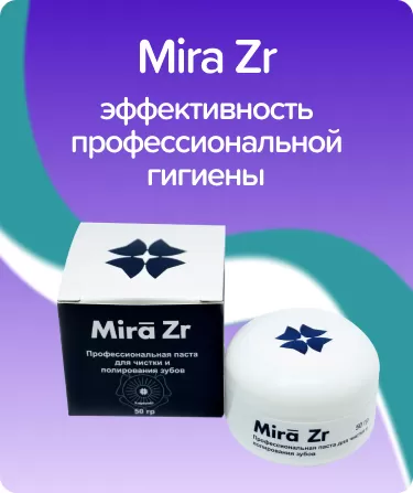 Mira Zr с цирконом, вкус мяты