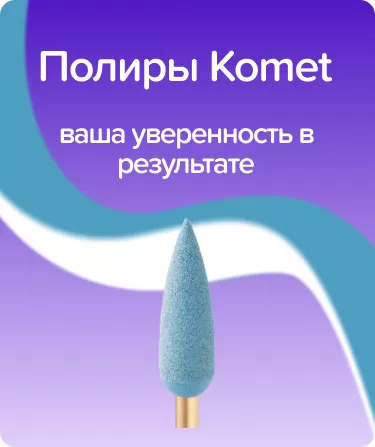 Полир пламя голубой