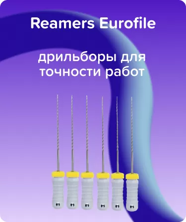 Reamers Eurofile N45 L28 ручной