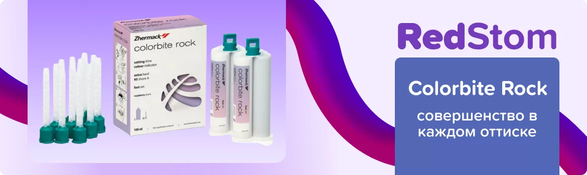 Colorbite Rock (2x50мл)