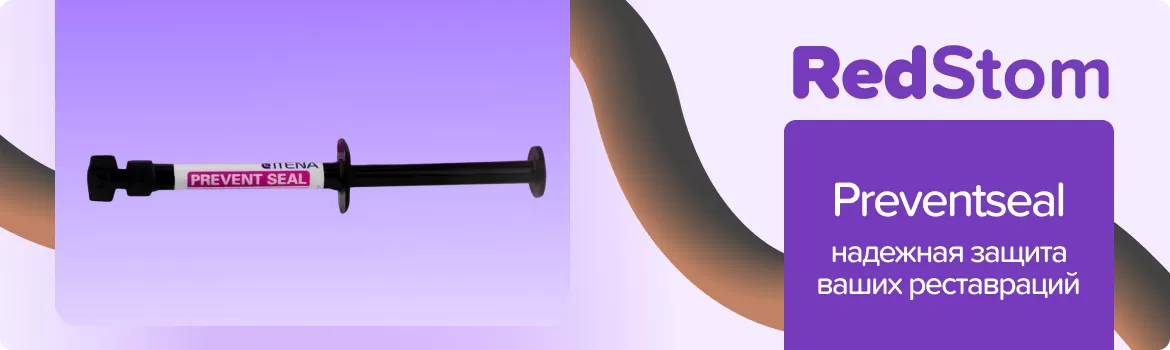 Preventseal