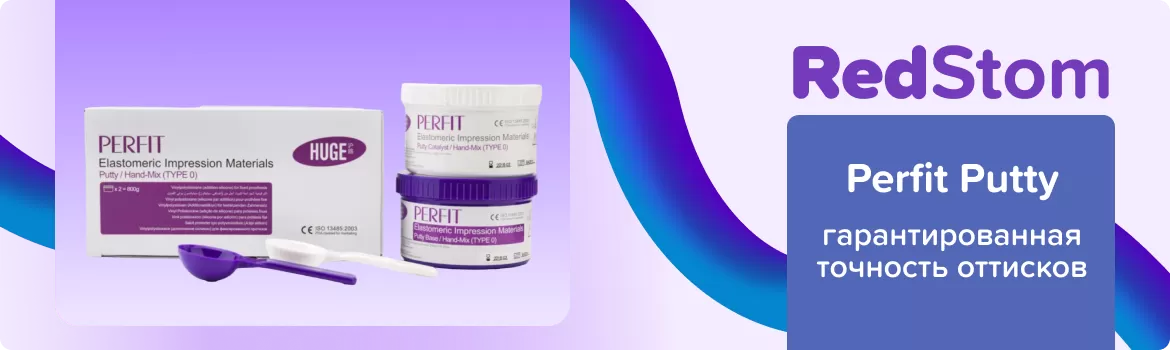 Perfit Putty (2x400мл)
