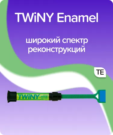 TWiNY Enamel TE прозрачная
