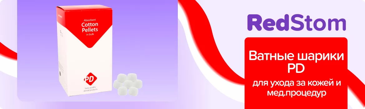 Ватные шарики PD