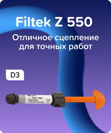 Filtek Z 550 D3