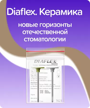 Diaflex.Керамика TK23