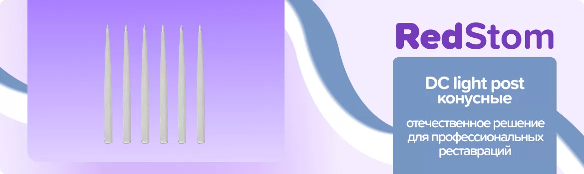 DC light post конусные