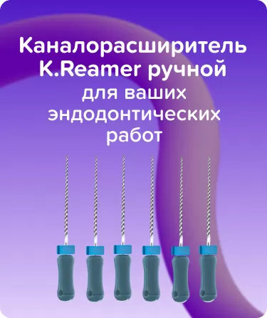 K.Reamer N8 L21 ручной