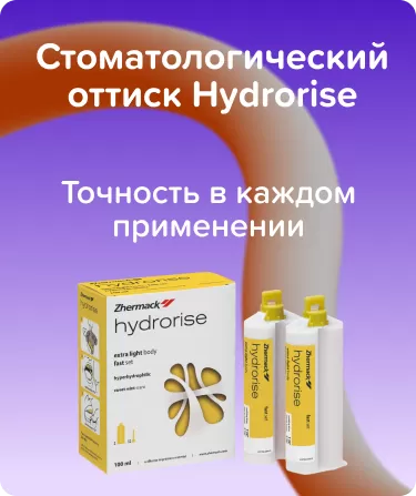 Hydrorise Extra Light Body Fast Set корригирующий слой