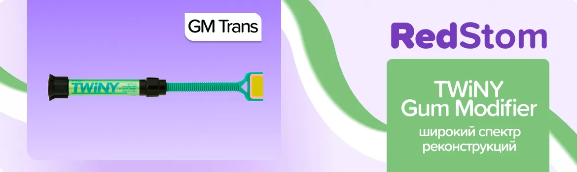 TWiNY Gum Modifier GM Trans