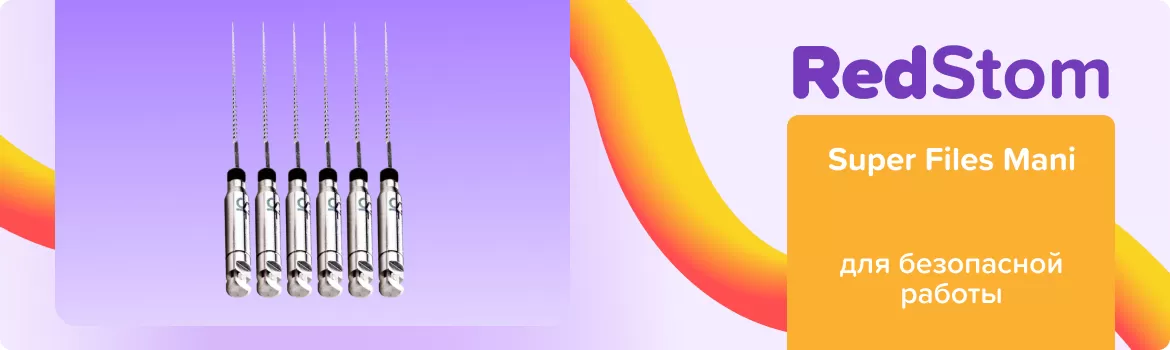 Super Files Mani N40 L25 машинный