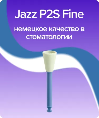 Jazz P2S Fine Cup (одноразовый)