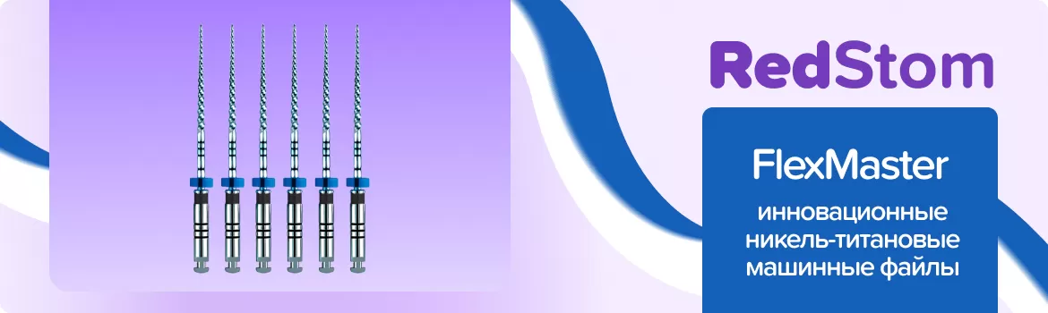 файлы FlexMaster