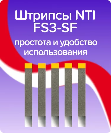 Штрипсы FS3-SF сверхмелкозернистые