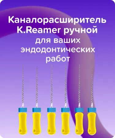 K.Reamer N20 L25 ручной