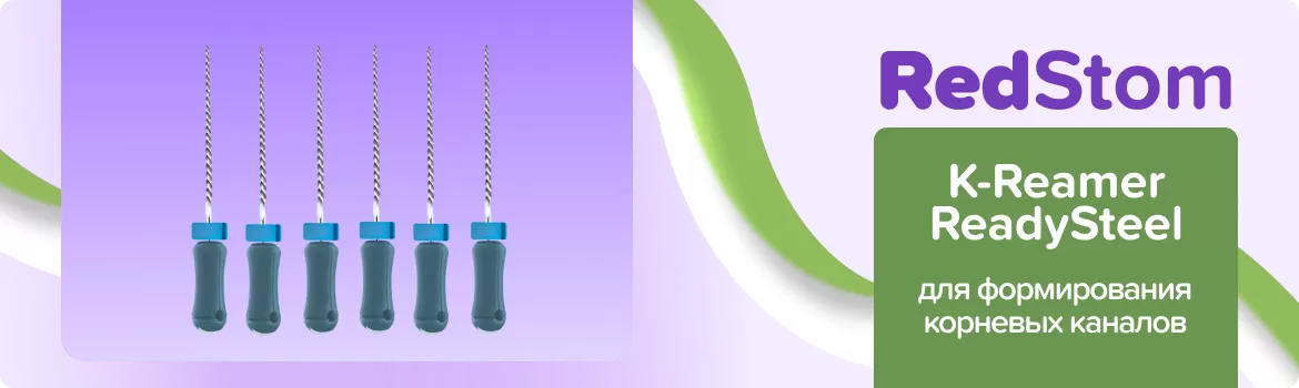 файлы K-Reamer