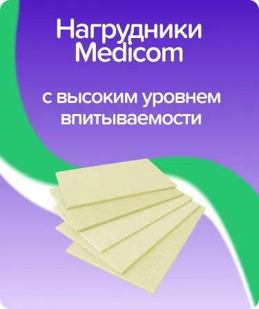 Dry-back Dental Bibs желтые