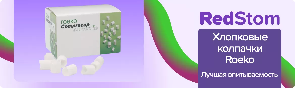 Comprecap размер 3