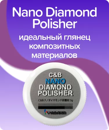 Паста полировочная Nano C&B Diamond Polisher