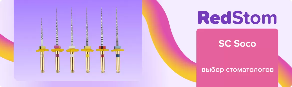 SC pro машинные с памятью 06-25 L21