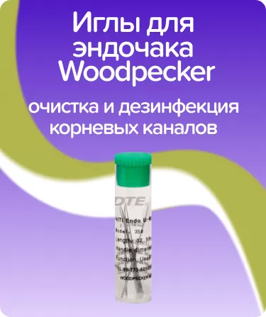 Иглы для эндочака Woodpecker N35