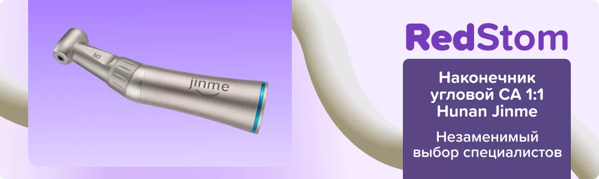 Наконечник угловой СА 1:1 Hunan Jinme