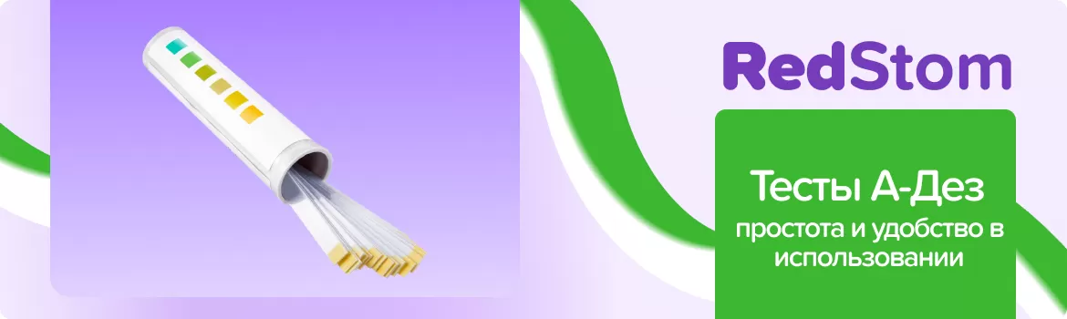 Тест-полоски А-Дез