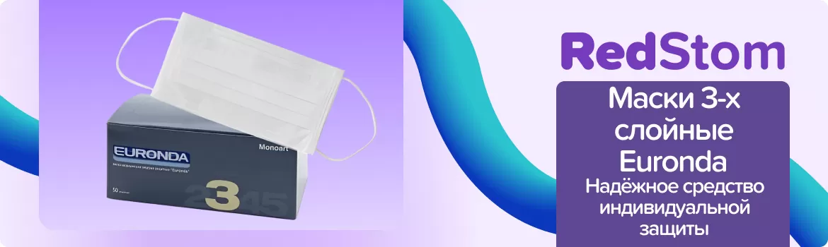Маски медицинские белые Euronda