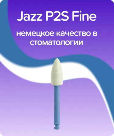 Jazz P2S Fine Flame (одноразовый)