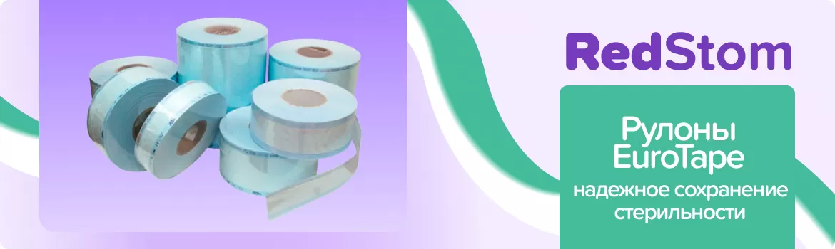 Рулоны EuroTape