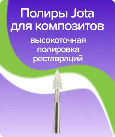 Полиры для брекетов 9363 RA 034 пламя