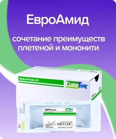 ЕвроАмид