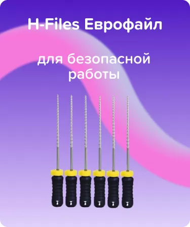 H-Files Еврофайл N40 L28 ручные
