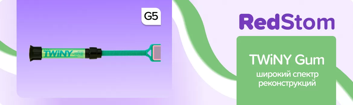 TWiNY Gum G5