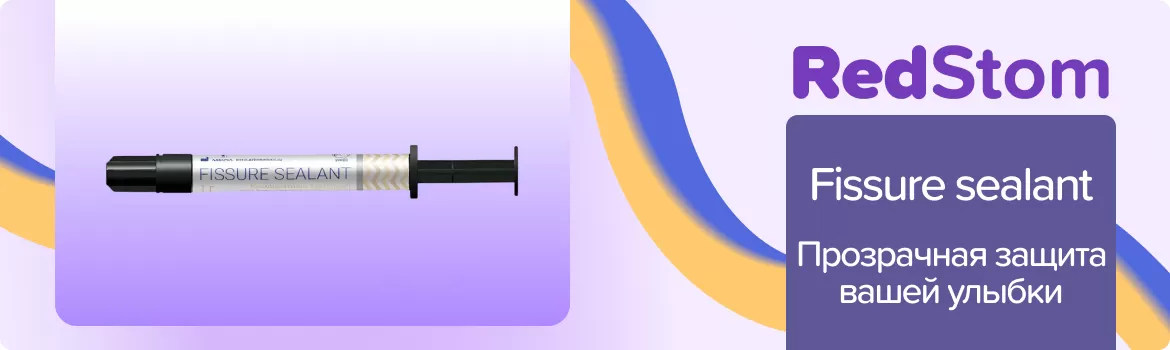 Fissure sealant