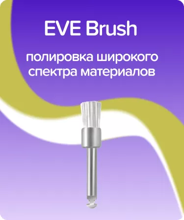 Unibrush WZM