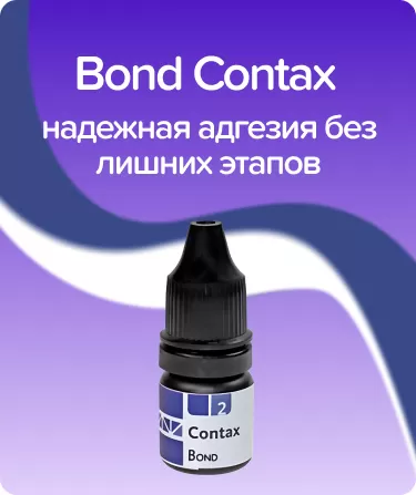 Bond Contax
