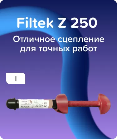 Filtek Z 250 I