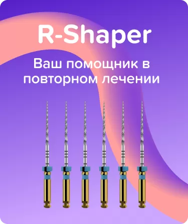 R-Shaper S3 L31 машинные