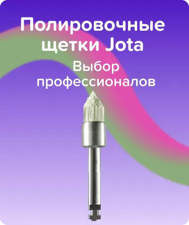 Полировочная щетка Jota 1112.RA.050