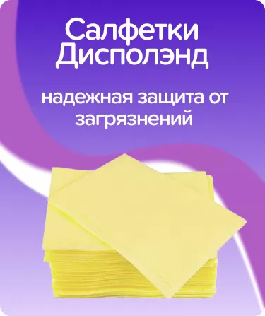 Салфетки 2-х слойные 33х45 см / желтые