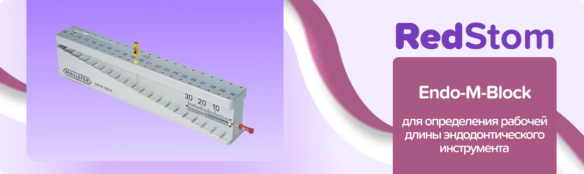 Подставка эндодонтическая Endo-M-Block