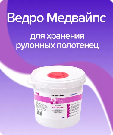 Ведро-диспенсер для салфеток Медвайпс / 3,9 л