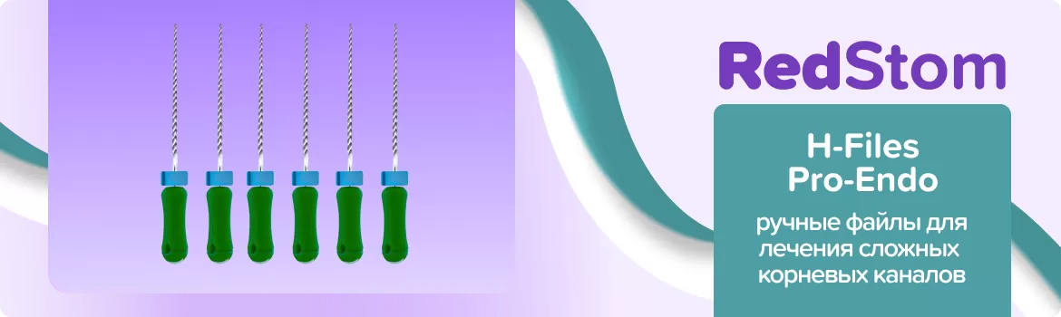H-Files Pro-Endo N35 L28 ручные