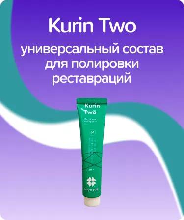 Kurin Two